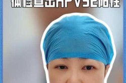 2023年5月阳性了怎么办，hpv52持续阳性5年了怎么办
