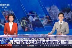 浙江省新增42例病例，浙江新增病例最新消息