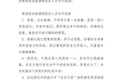 疫情期间的暖心话简短一句话，疫情简短温暖人心的话