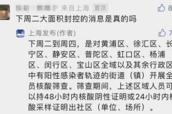 2022上海疫情什么时候开始的（上海疫情是什么时候开始封控的）