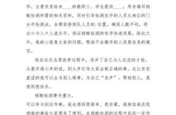 疫情防控心得体会800字，疫情防控感悟800字