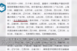 31省区市新增确诊13例，31省市新增本土病例最新消息