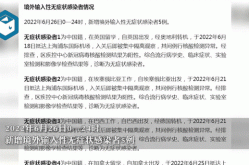 上海新增无症状约为确诊数的57倍（最新上海本地新增确诊）