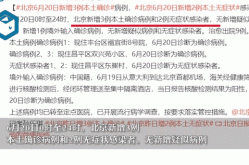 北京连续两天无新增社会面病例（北京今天有新增本土病例吗）