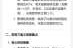 山东琅琊病毒最新消息，山东病毒感染最新消息