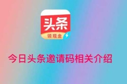 今日头条极速版最新版本，新闻头条极速版