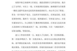 大学生党员疫情防控心得体会，疫情防控心得体会大学生
