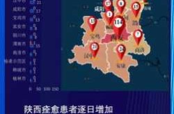 陕西省疫情最新消息（2025新冠疫情最新消息今天）