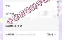 核酸结果怎么在手机上查，核酸检测结果报告怎么查询