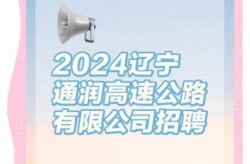 辽宁省高速公路管理局，辽宁省高速公路管理局电话