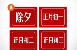 春节放假调休安排2022，2022国家春节调休时间表