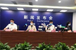 南京第三场疫情发布会，南京疫情发布会最新消息