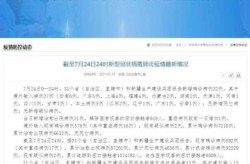 沈阳新增1例本土确诊病例，沈阳新增确诊病例行动轨迹
