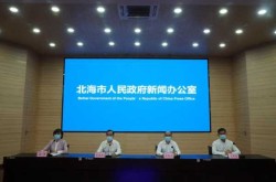 广西北海疫情最新消息，2025新冠疫情最新消息今天