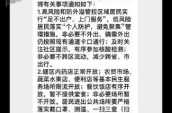 5日山西疫情速报，山西 疫情 最新