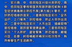 莒县新冠疫情最新消息，2020年疫情最新消息