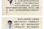 辽宁省人民医院医生确诊，辽宁省人民医院干诊科
