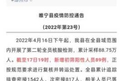 徐州睢宁疫情最新消息（江苏徐州疫情最新消息今天新增）