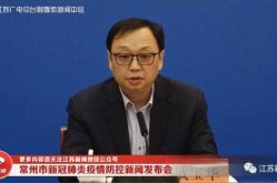 常州疫情最新数据消息（江苏常州疫情最新情况最新报道）