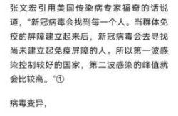 第二波疫情什么时候来，21年疫情什么时候开始