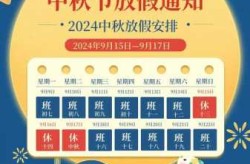 国庆中秋放假安排2021放假安排（2021国庆中秋放假时间表）