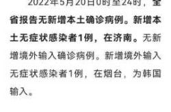 济南疫情最新现状消息，疫情最新消息又严重了是真的吗