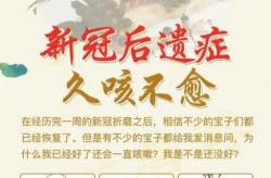 新冠后遗症一直咳嗽怎么办，新冠后遗症一受凉就咳嗽