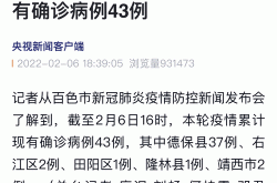 广西北海新增12例无症状者（广西北海发现一例）