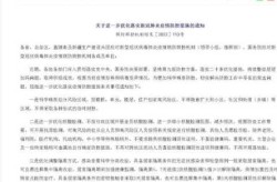 关于进一步优化新冠肺炎疫情防控措施（新型冠状病毒肺炎疫情）