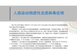 全中国疫情最新消息（2020国内流感疫情最新消息）