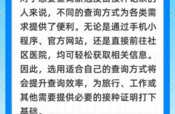 怎么查询别人的新冠疫苗接种情况（如何查询他人新冠疫苗接种记录查询）