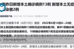 上海新增5例本土确诊78例无症状（最新上海本地新增确诊）