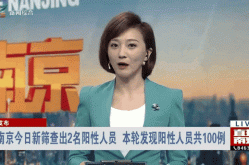 江苏南京疫情最新消息，浙江疫情最新消息