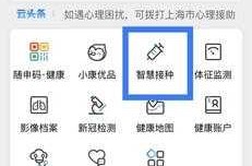 健康云app官网下载和安装（健康云上海app官方）