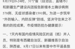 太原境外输入疫情最新消息，山西太原疫情最新消息今天新增