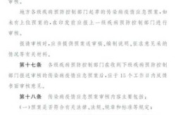 国家疾控局解读最新防疫措施（全国疫情最新消息）