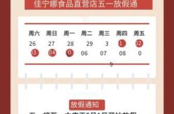 五一放假安排 2013，2015年五一放假几天