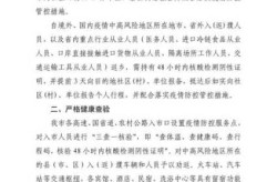 河南濮阳疫情最新消息（河南濮阳是疫情高风险区域吗）