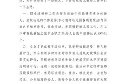 疫情防控主题班会记录内容，疫情防控主题班会教案