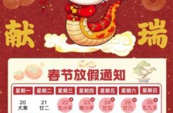 2022春节放假调休安排，2022年春节放假时间表