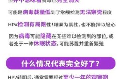 转阴后多久不会传染别人，hpv转阴了还会传染给别人吗