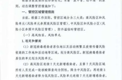 河南疫情已扩散至4地市（河南一地发生疫情重大通知）
