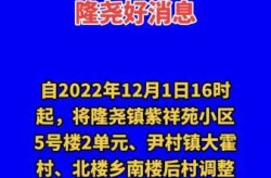 邢台隆尧疫情最新消息今天，邢台最新疫情最新消息