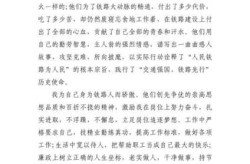 铁路职工疫情防控心得体会，铁路职工疫情防控措施