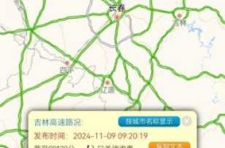 黑龙江封城了吗，黑龙江高速封路最新查询路况
