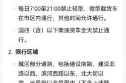 郑州限号2023年1月最新通知（2023郑州限号最新通知）