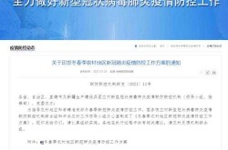 农村返乡者需14天居家监测，实施14天居家健康监测