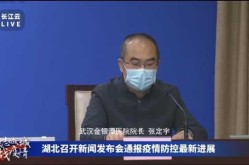 金银潭医院院长夫人痊愈，金银潭医院院长