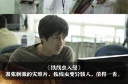 变异新冠病毒或推高儿童感染率（病毒变异感染电影）