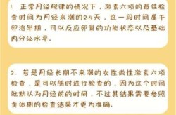 性激素六项什么时候检查，男性激素六项检查的意义